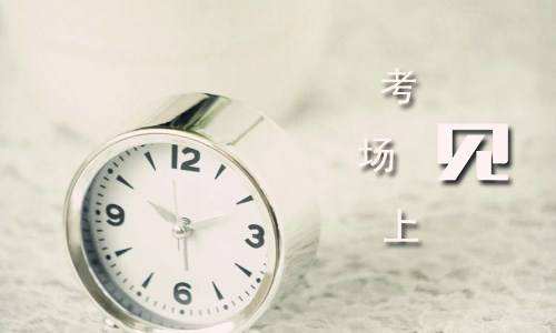 云南師范大學成人高考流程