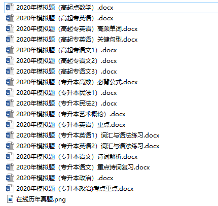 2021年高考歷年真題及模擬題