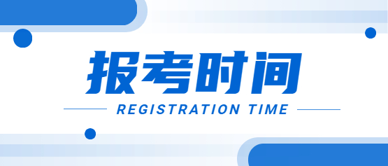2021年云南大學成人高考什么時候開始報名?