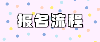 云南省函授報名