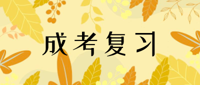 云南函授大專