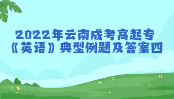 云南成考高起專