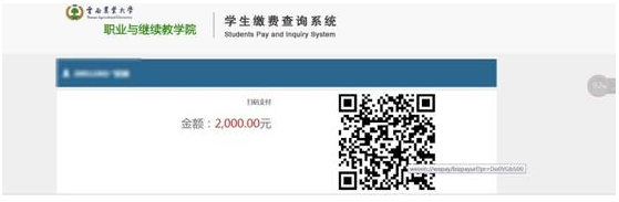 云南農業大學成考