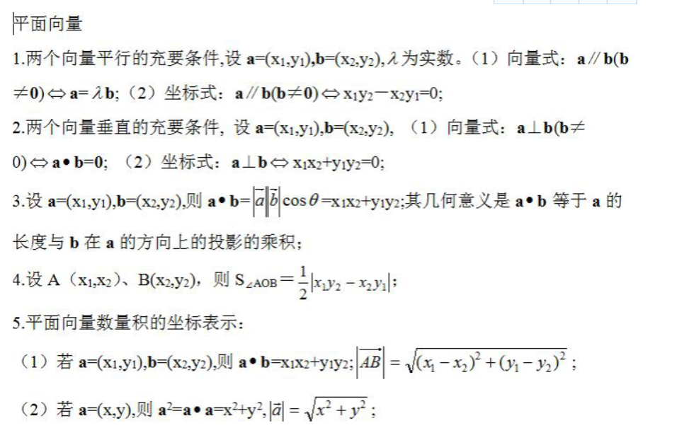 成考高起點(diǎn)數(shù)學(xué)