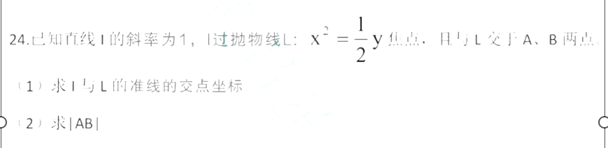 成人高考數學答案