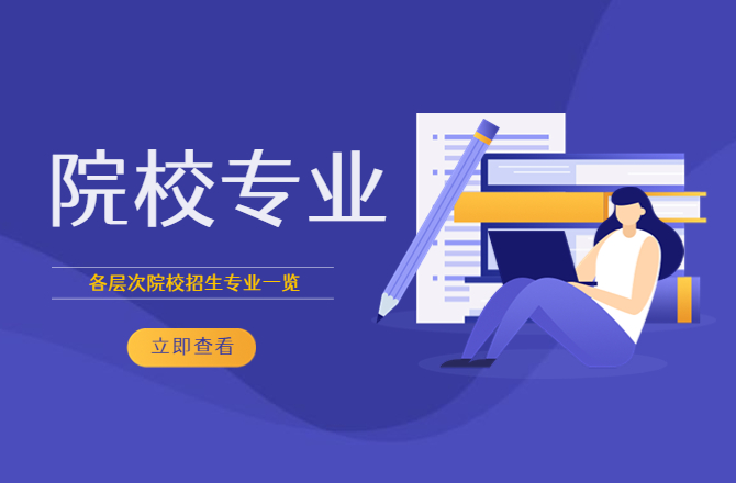 云南財經大學成人高考報名